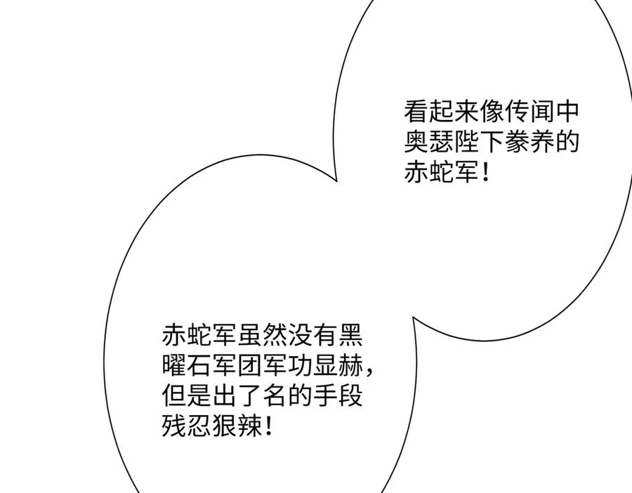 第54话 她的心思 第119页