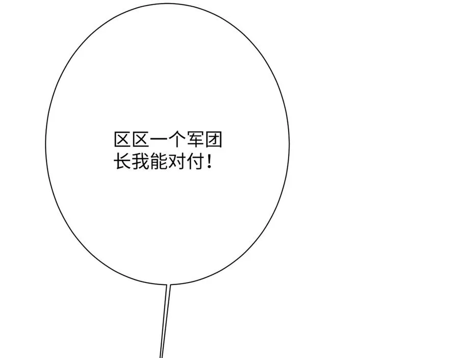 第54话 她的心思 第122页