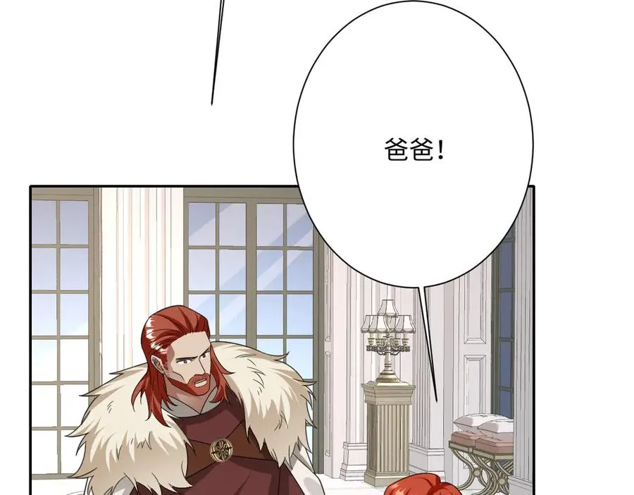 第54话 她的心思 第123页
