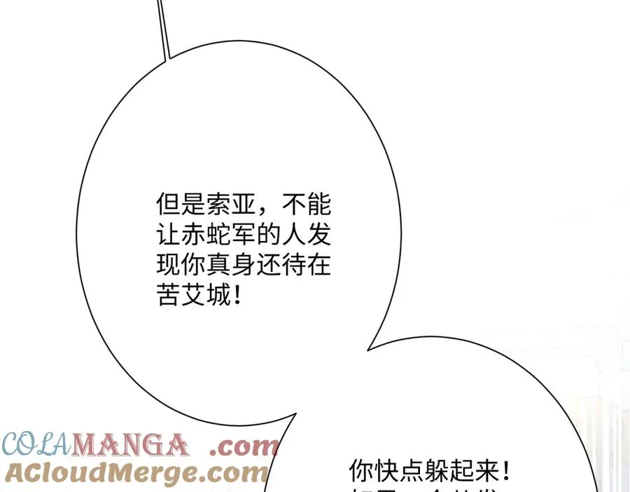 第54话 她的心思 第125页