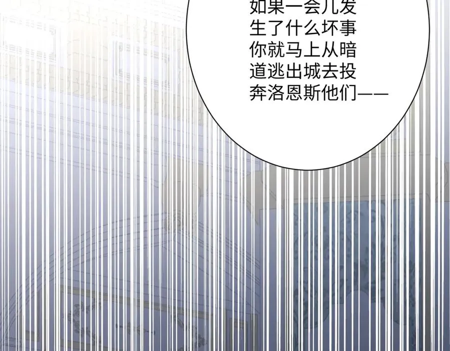 第54话 她的心思 第126页