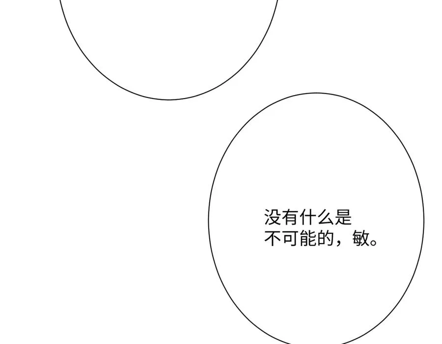 第54话 她的心思 第134页