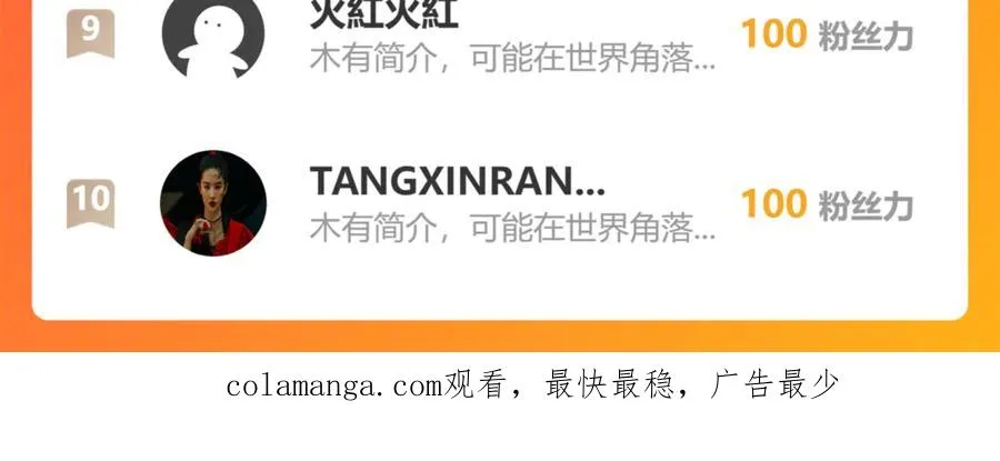 第54话 她的心思 第154页