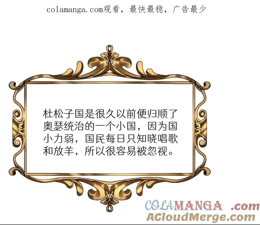 第55话 我们结婚吧 第1页