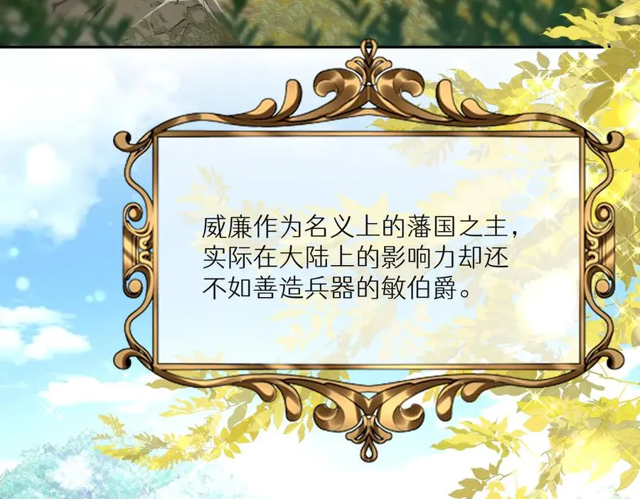 第55话 我们结婚吧 第3页