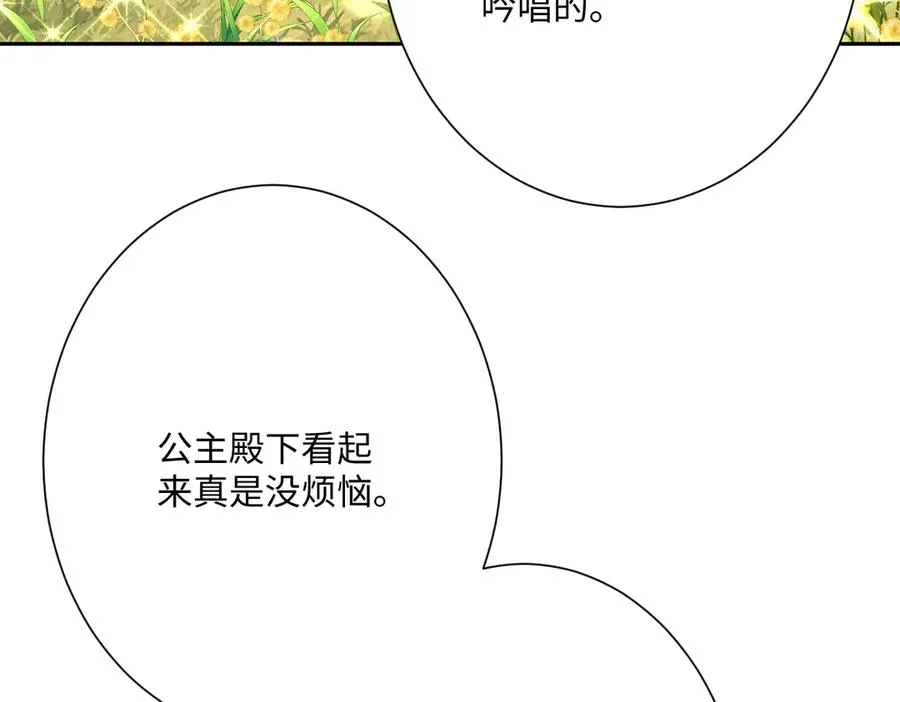 第55话 我们结婚吧 第6页