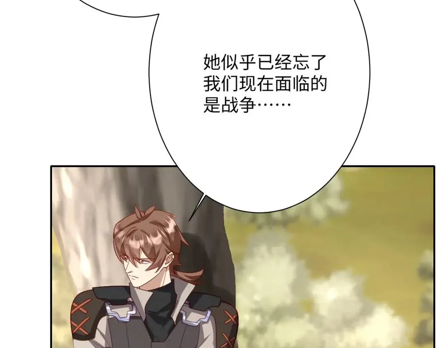 第55话 我们结婚吧 第7页