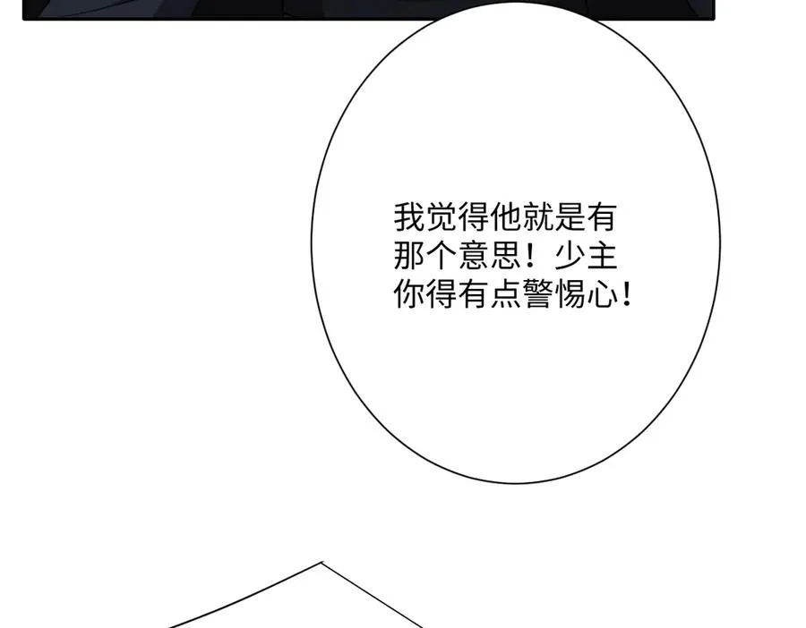 第55话 我们结婚吧 第15页