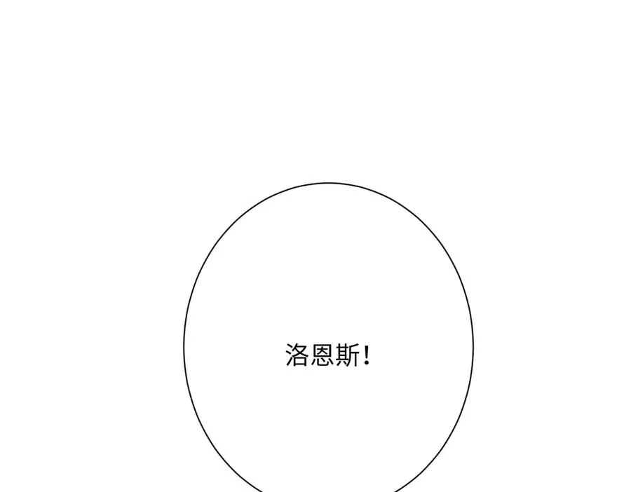 第55话 我们结婚吧 第20页