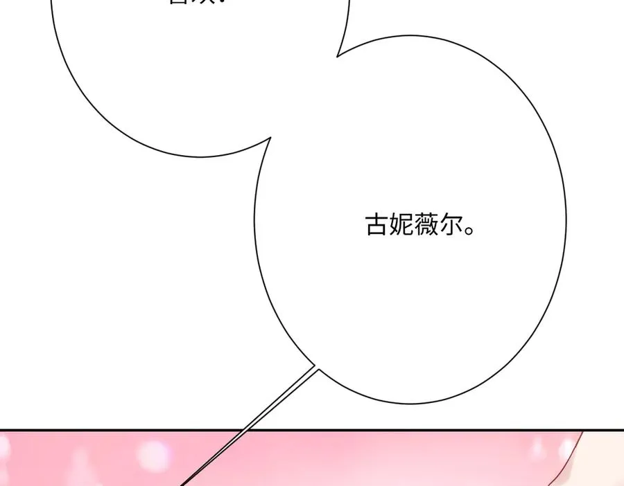 第55话 我们结婚吧 第31页