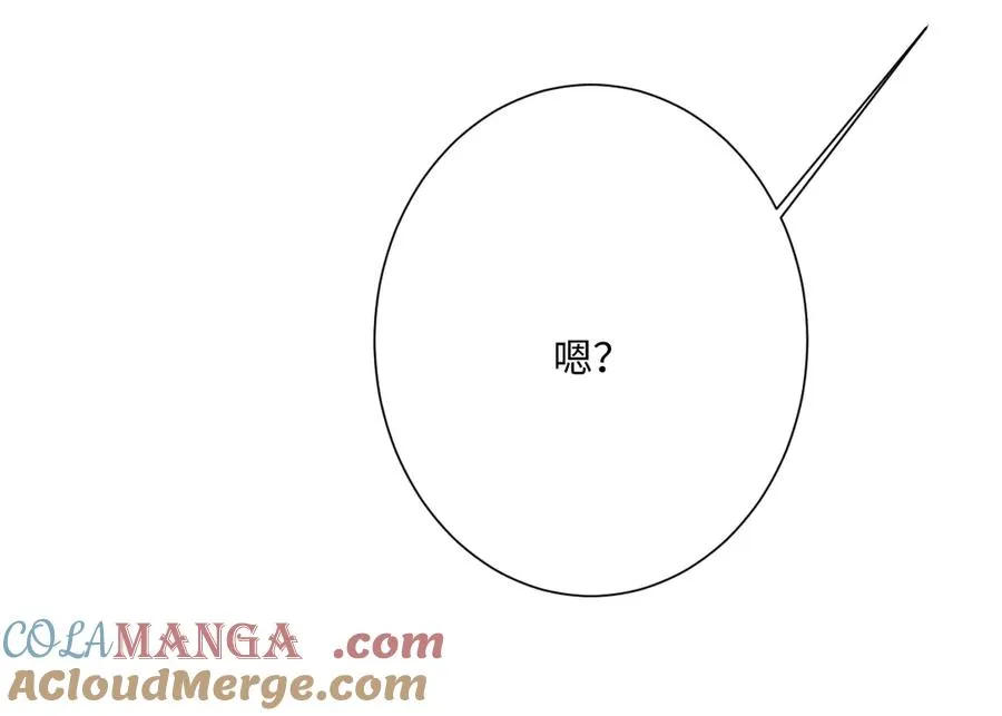 第55话 我们结婚吧 第33页