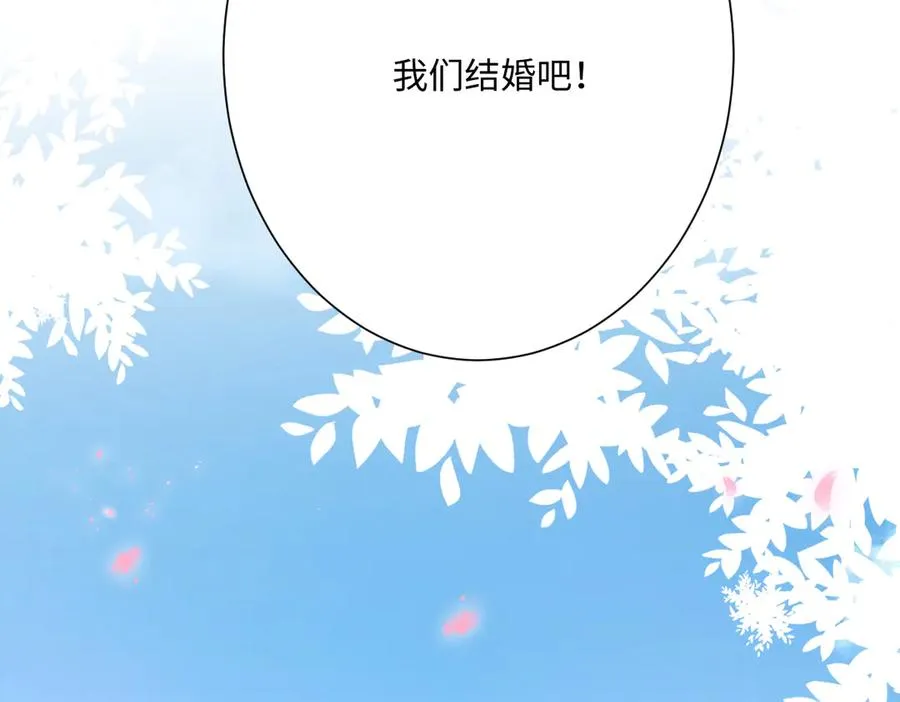 第55话 我们结婚吧 第35页