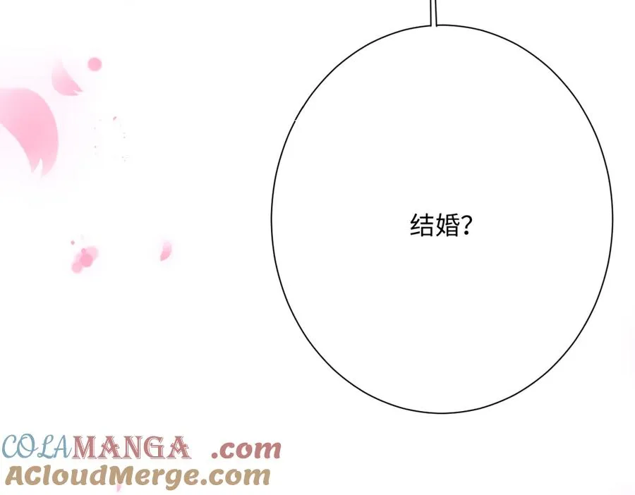 第55话 我们结婚吧 第41页