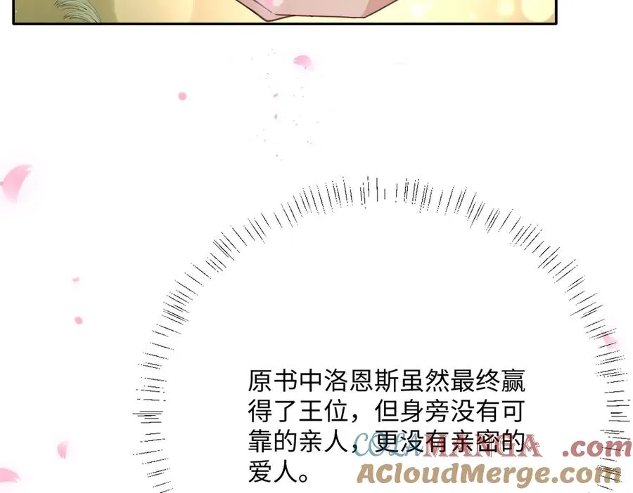 第55话 我们结婚吧 第45页