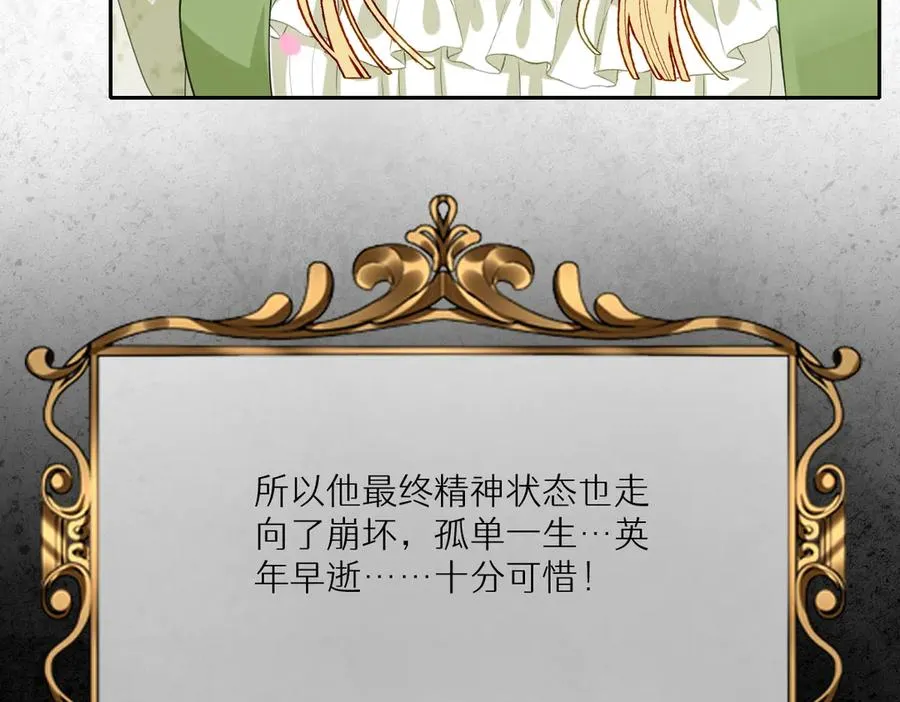 第55话 我们结婚吧 第48页