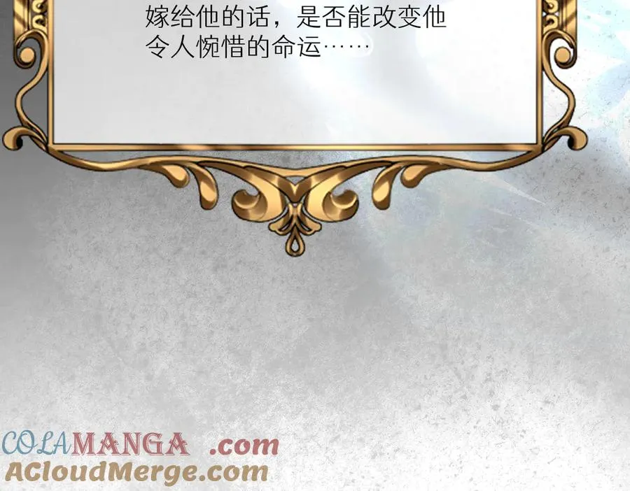 第55话 我们结婚吧 第53页