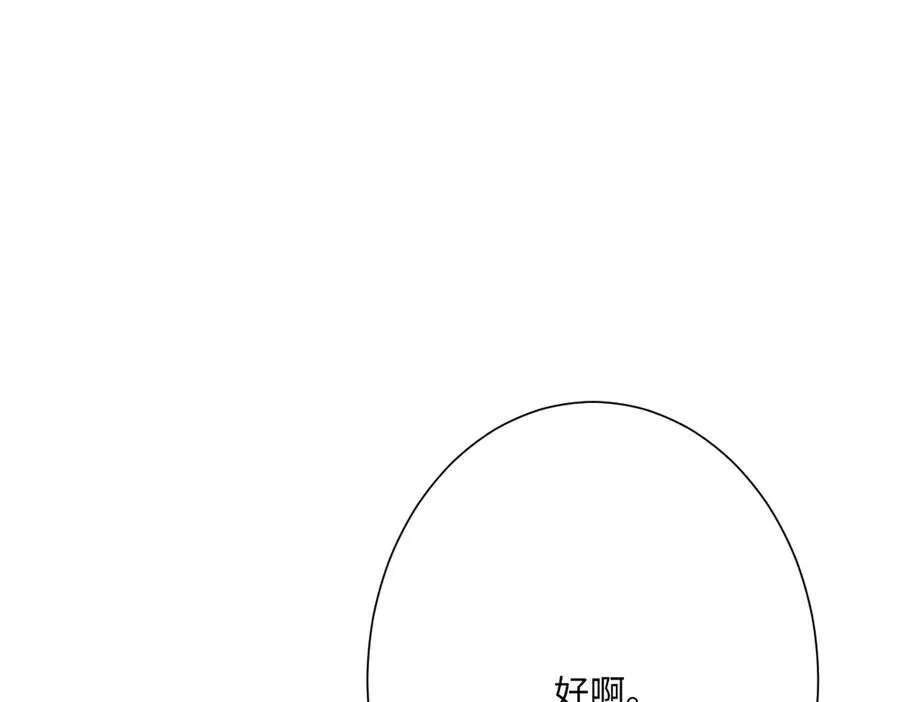 第55话 我们结婚吧 第55页