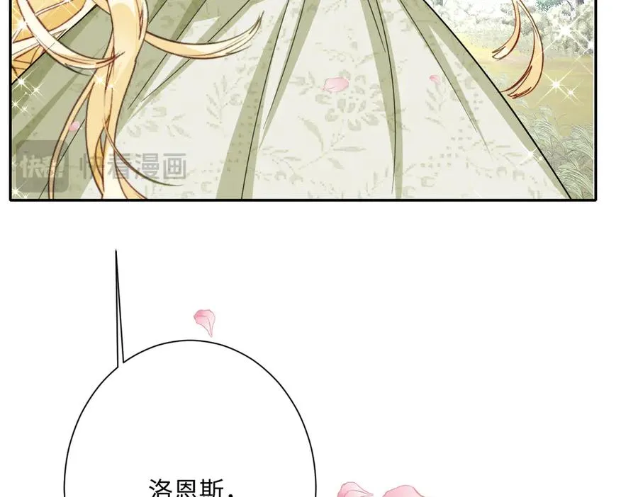 第55话 我们结婚吧 第58页