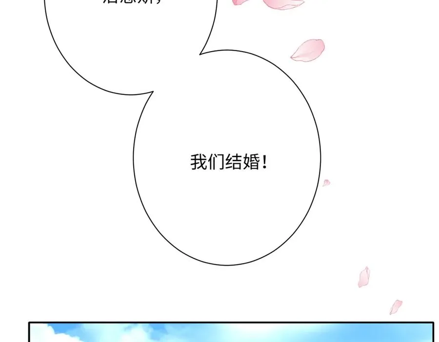 第55话 我们结婚吧 第59页