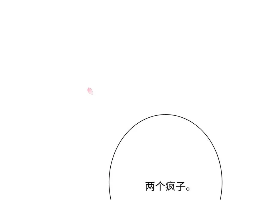 第55话 我们结婚吧 第62页