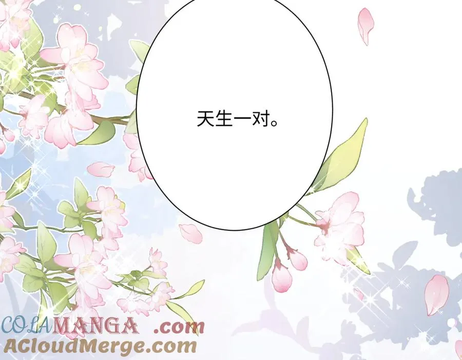 第55话 我们结婚吧 第65页