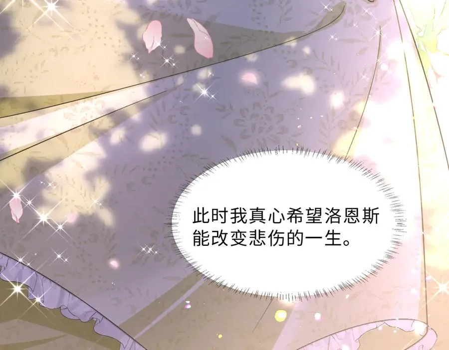 第55话 我们结婚吧 第68页