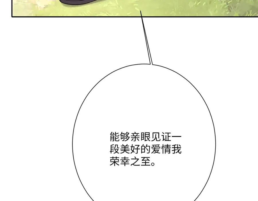 第55话 我们结婚吧 第74页
