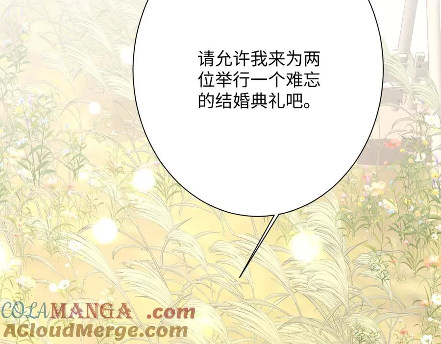 第55话 我们结婚吧 第77页
