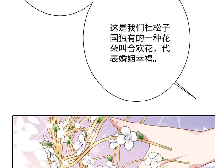 第55话 我们结婚吧 第83页