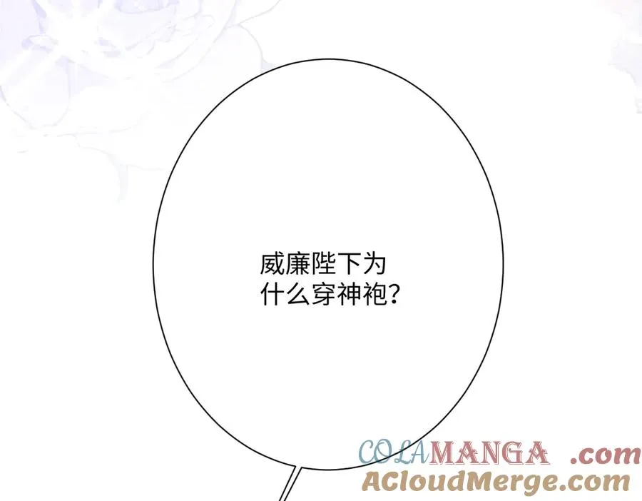 第55话 我们结婚吧 第89页