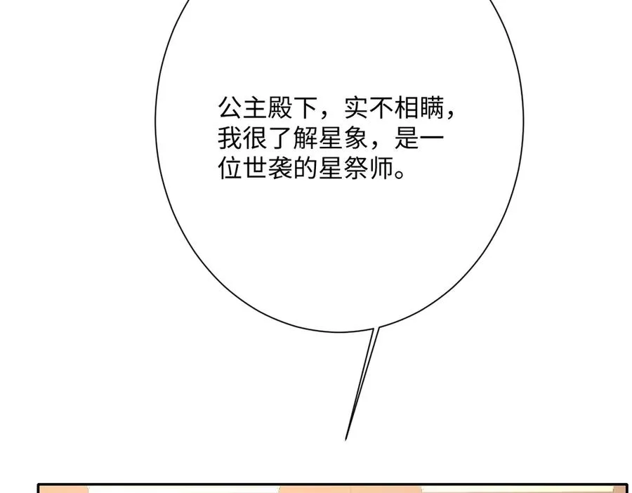 第55话 我们结婚吧 第92页