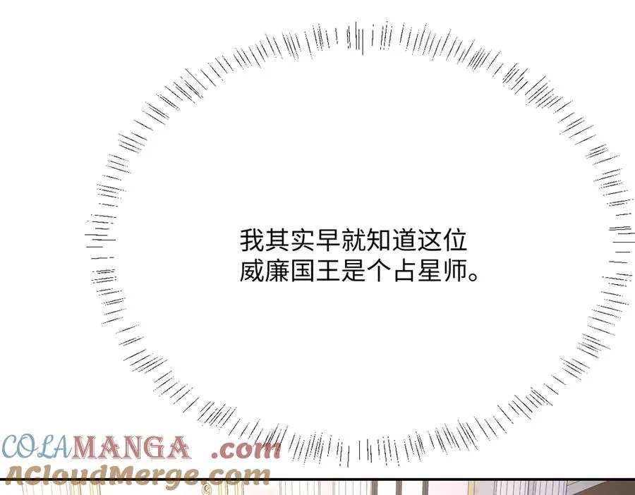 第55话 我们结婚吧 第101页