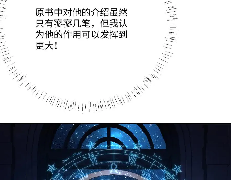 第55话 我们结婚吧 第104页