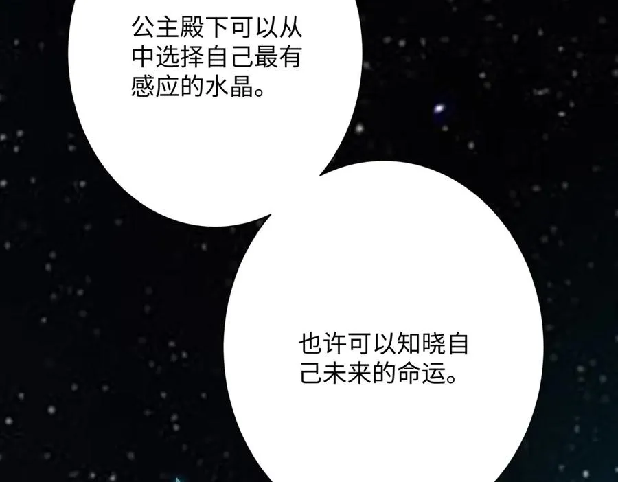 第55话 我们结婚吧 第107页
