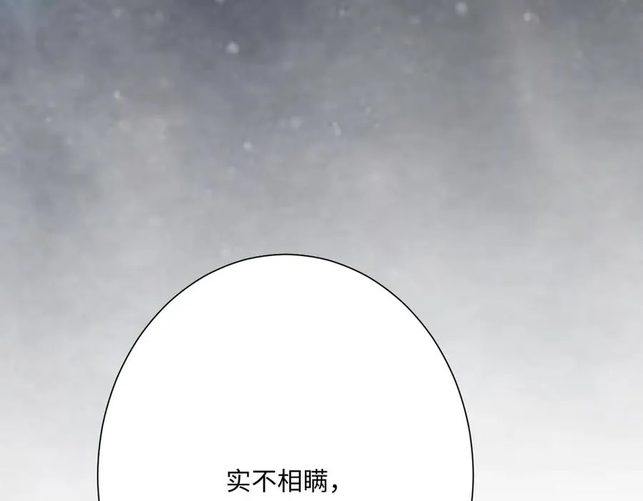 第55话 我们结婚吧 第110页