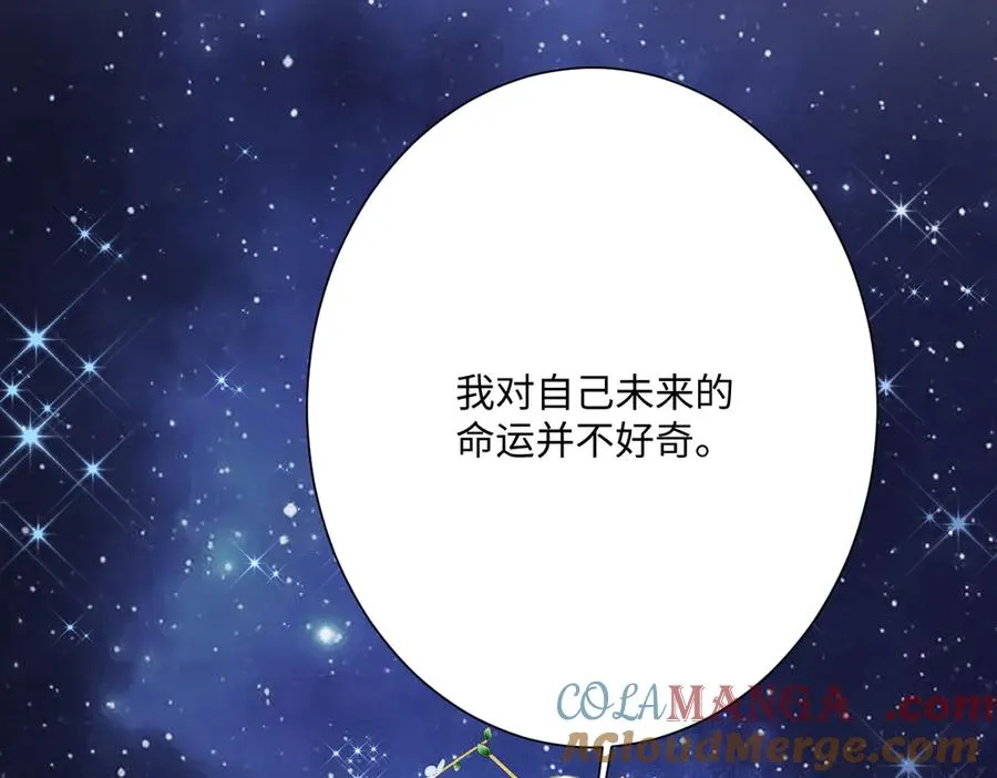 第55话 我们结婚吧 第113页