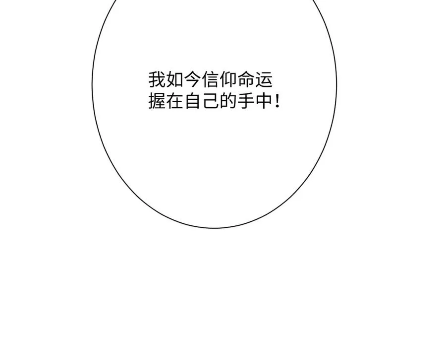第55话 我们结婚吧 第118页
