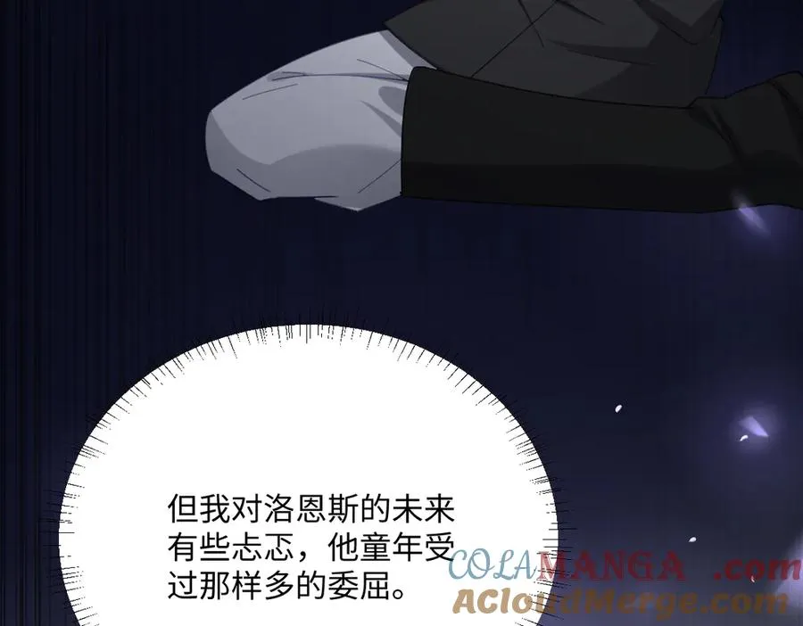 第55话 我们结婚吧 第121页