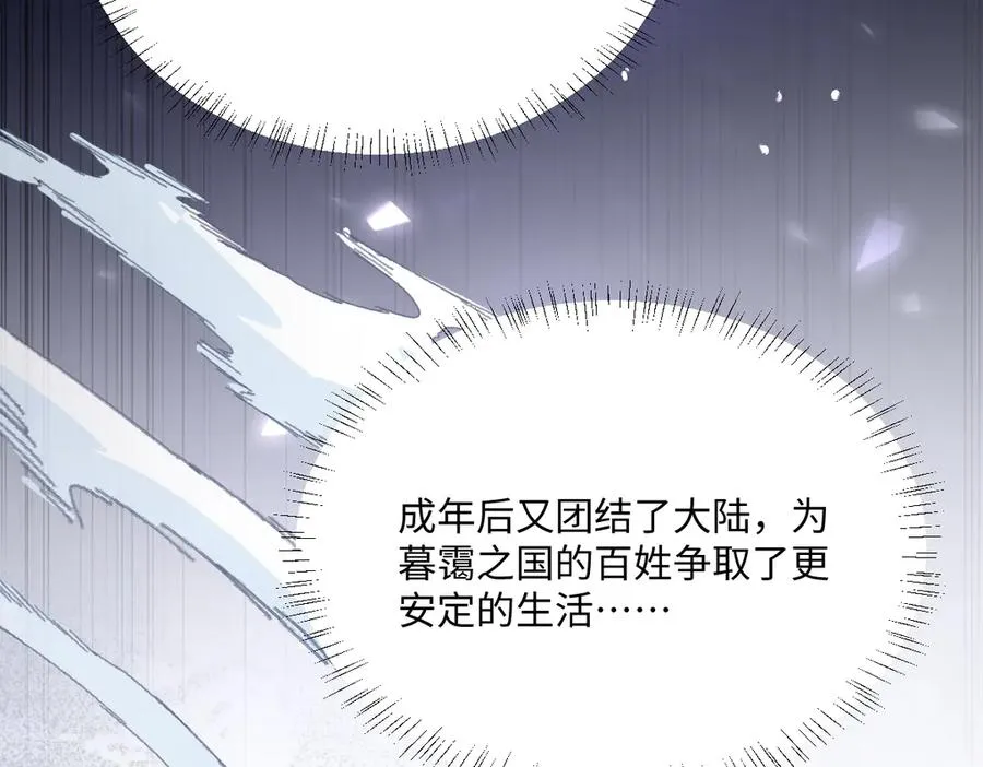 第55话 我们结婚吧 第122页