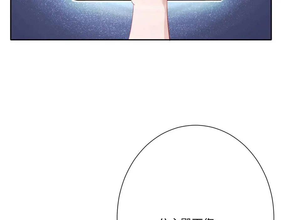 第55话 我们结婚吧 第128页