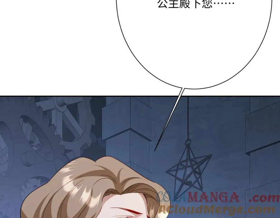 第55话 我们结婚吧 第129页