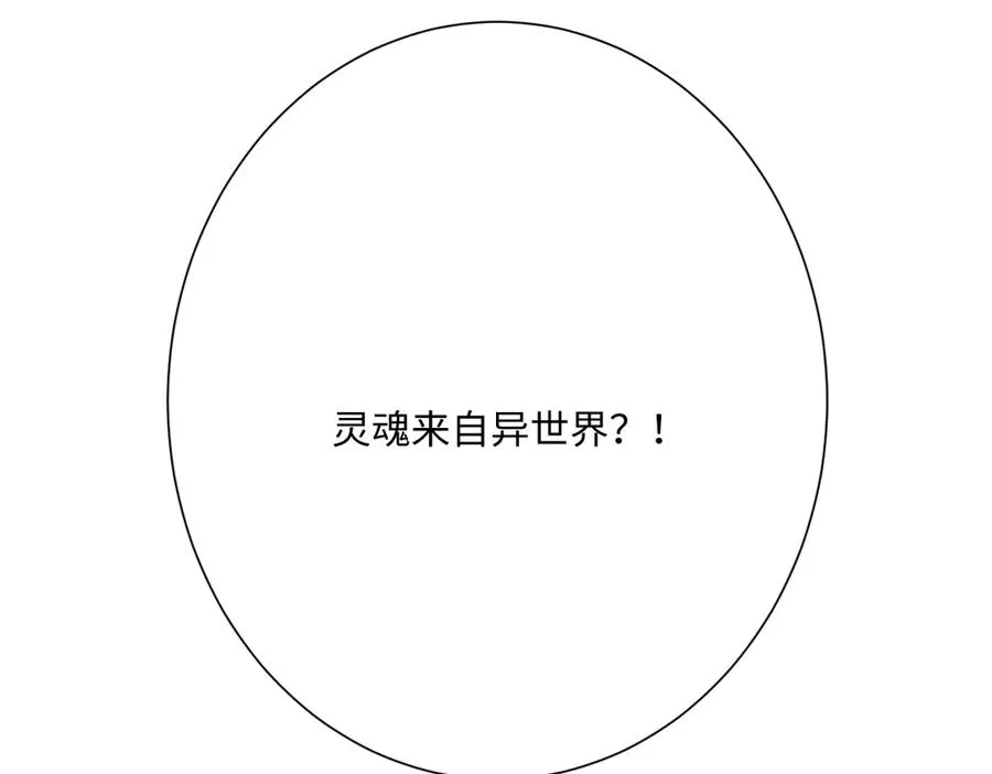 第55话 我们结婚吧 第132页