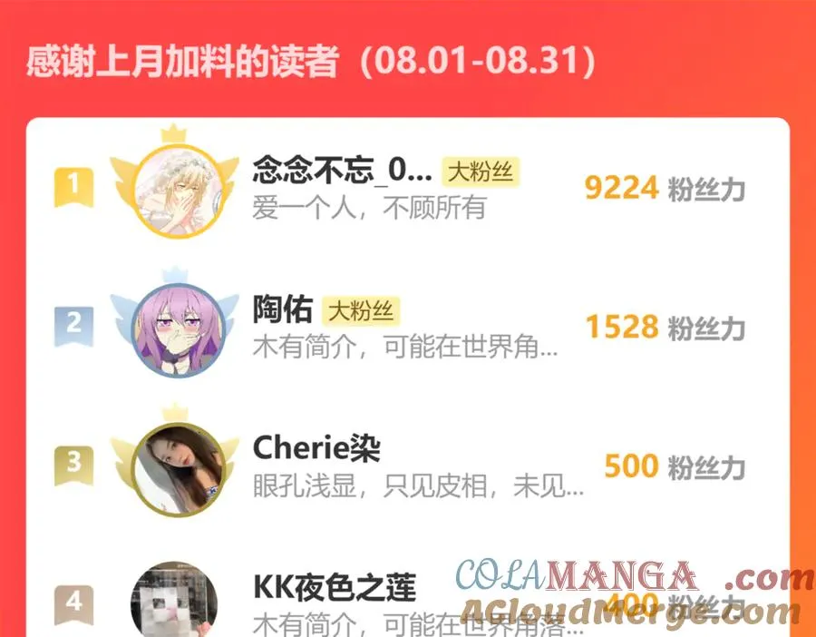 第55话 我们结婚吧 第141页