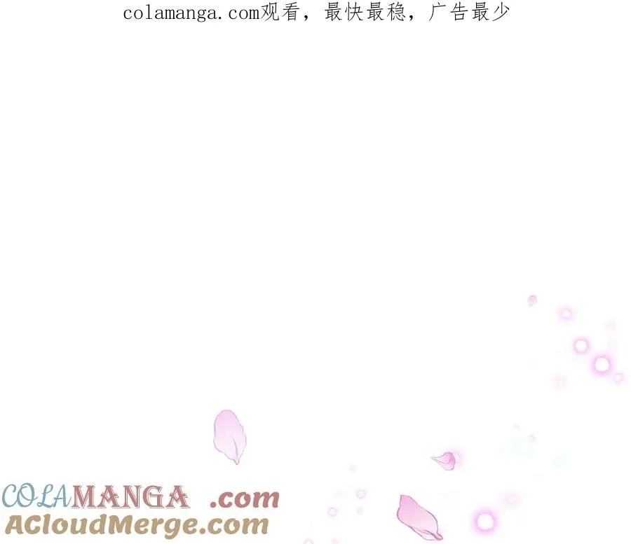 第56话 危险的婚礼 第1页