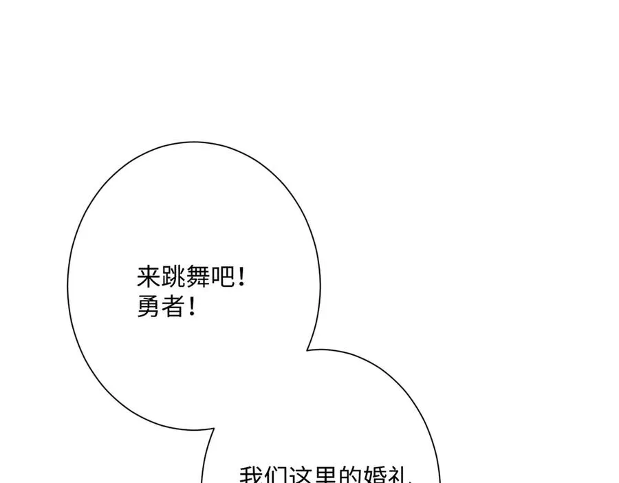 第56话 危险的婚礼 第11页