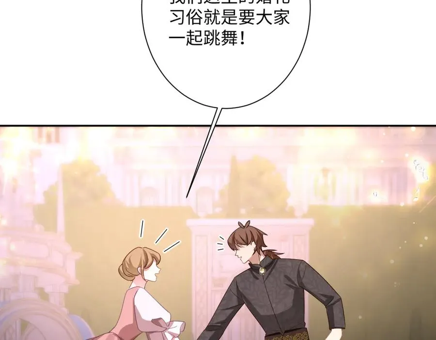 第56话 危险的婚礼 第12页
