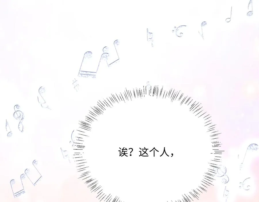 第56话 危险的婚礼 第22页