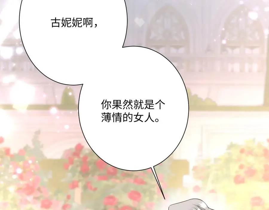 第56话 危险的婚礼 第30页