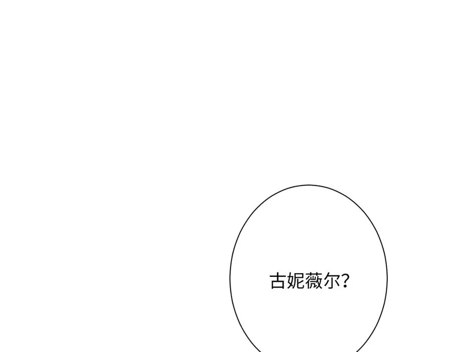 第56话 危险的婚礼 第35页