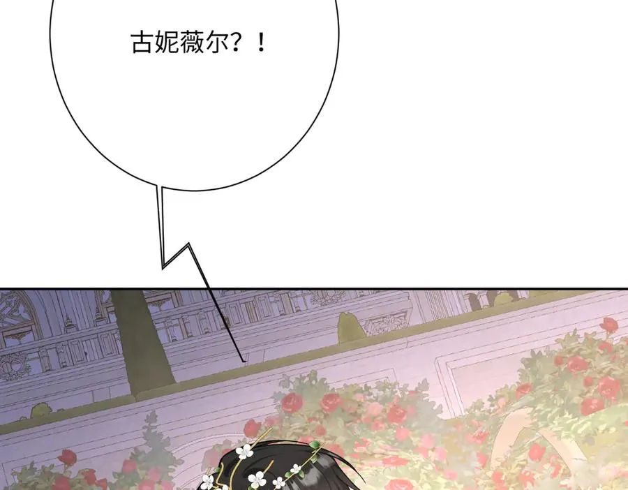 第56话 危险的婚礼 第38页
